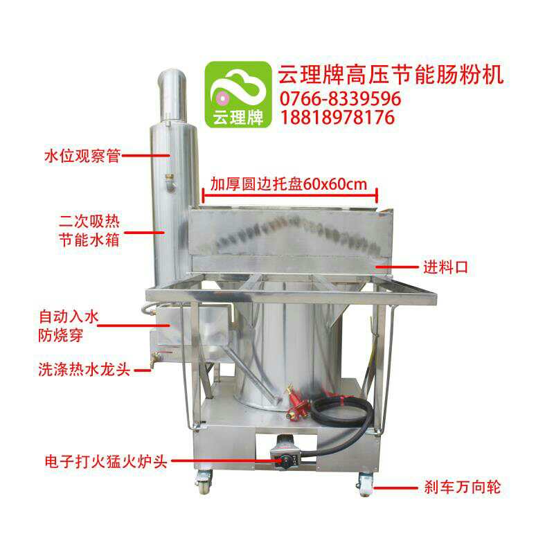 高配猛火爐¥3200